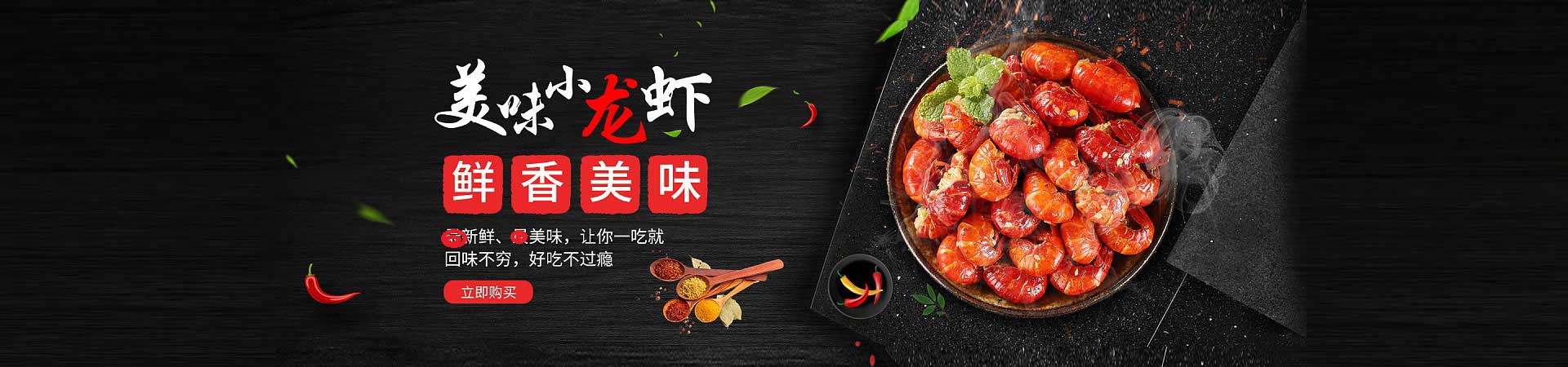大岭山镇火焰醉鹅